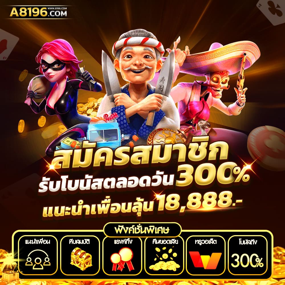 UFAZEED พนันบอลออนไลน์ AUTO ที่ดีที่สุด มาตรฐานสูงสุดในไทย